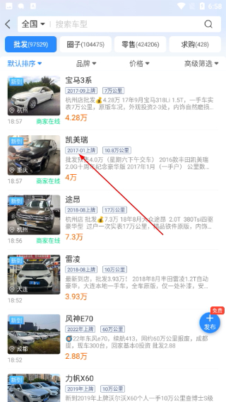 车300专业版