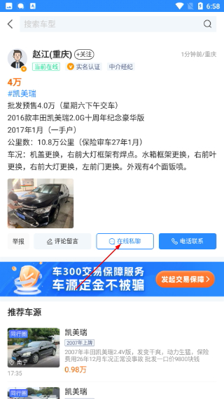 车300专业版