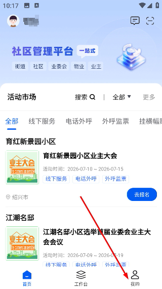 一点邻
