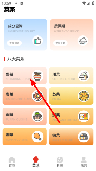 家庭菜谱大全