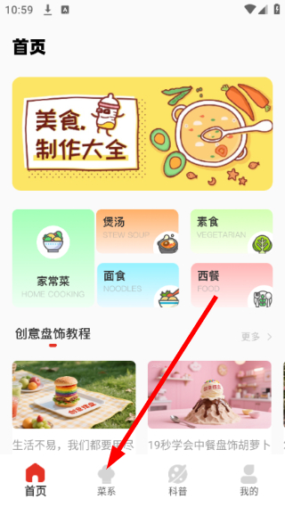 家庭菜谱大全