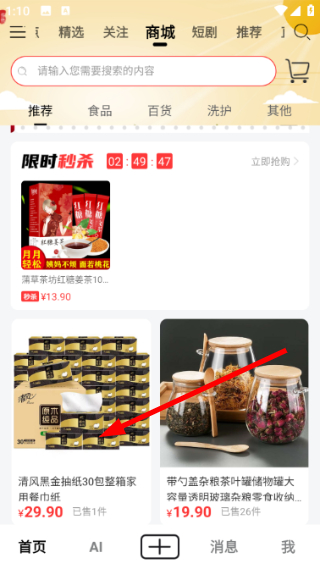 北抖