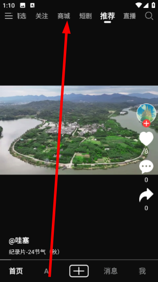 北抖