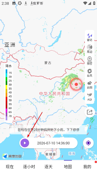 中国天气网手机版