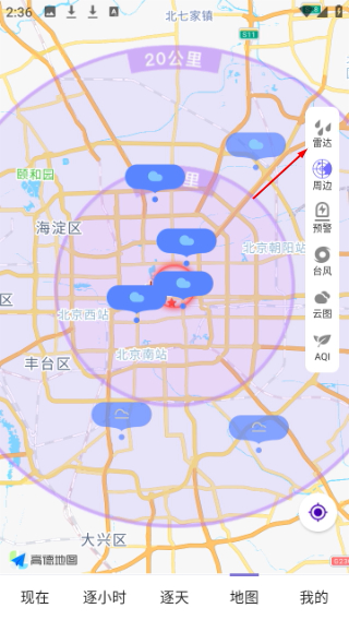 中国天气网手机版