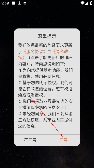 星途生活