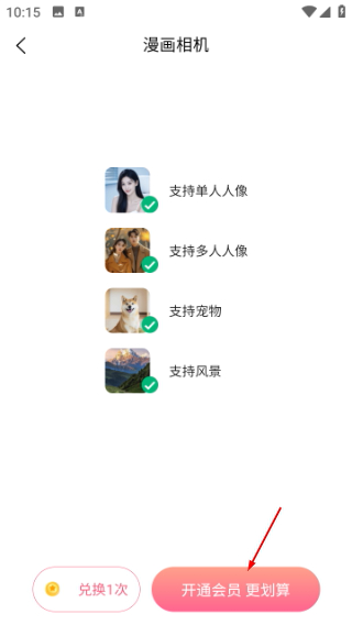 拍照特效相机
