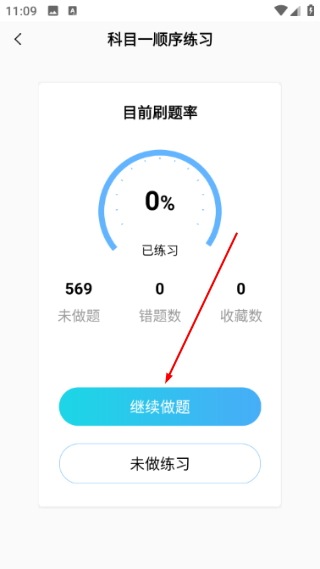 摩托车驾考题库