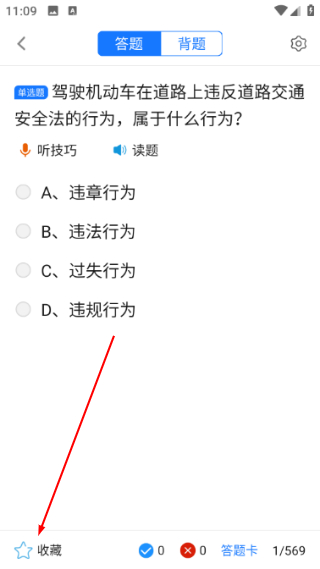 摩托车驾考题库