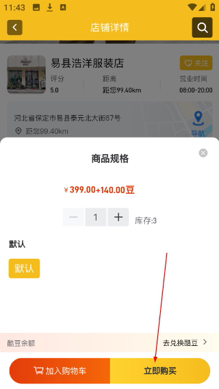 城市酷选