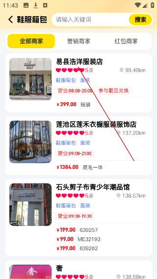 城市酷选