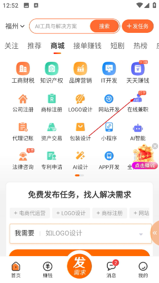 猪八戒网接单平台