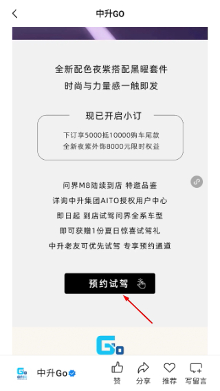 中升GO商城
