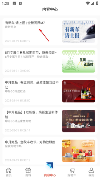 中升GO商城