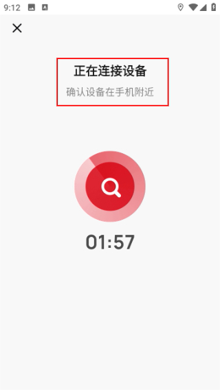 前锋智慧家