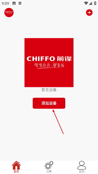 前锋智慧家