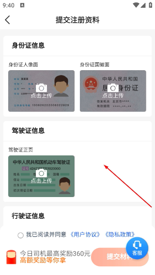 昆明打车司机端