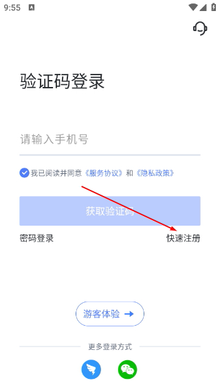 聚货通极速版