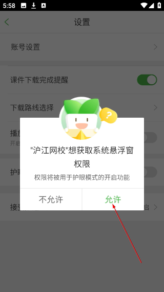 沪江日语