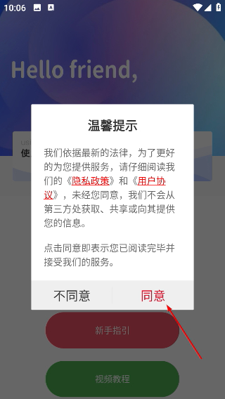 录屏自动点击器(免费版)