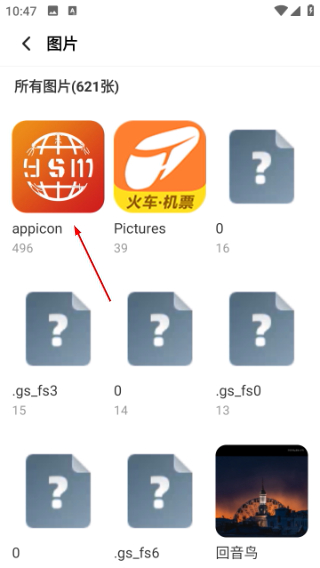 幸运文件助手