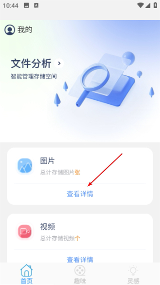 幸运文件助手