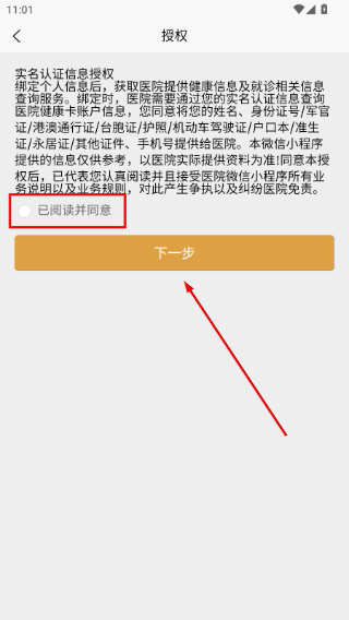 广安门医院挂号预约挂号