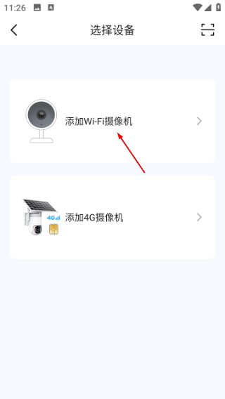 爱为物联