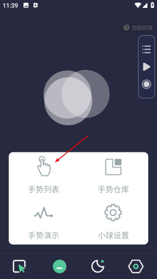 自动点点