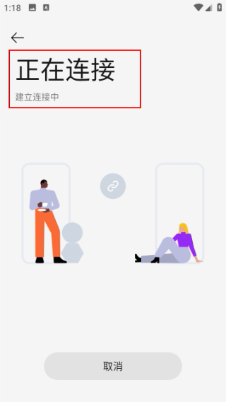 欢太手机搬家正版