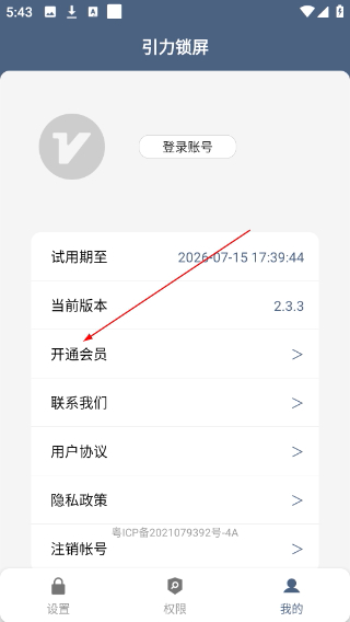 引力锁屏