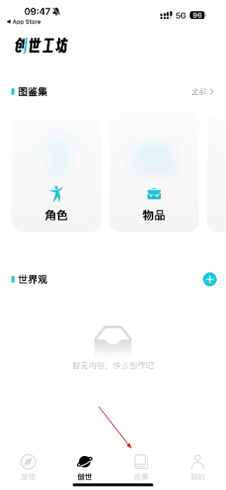 创世工坊