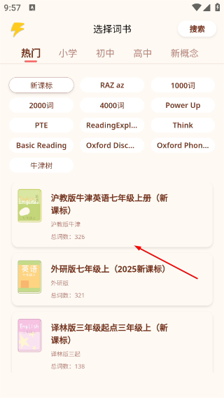 轻记单词