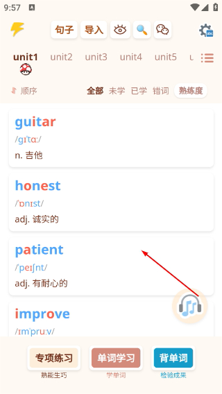轻记单词