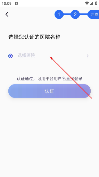 医掌宝