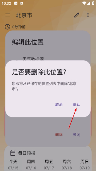 微风天气最新版
