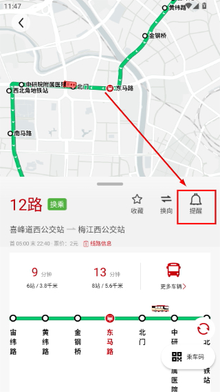 天津公交一卡通