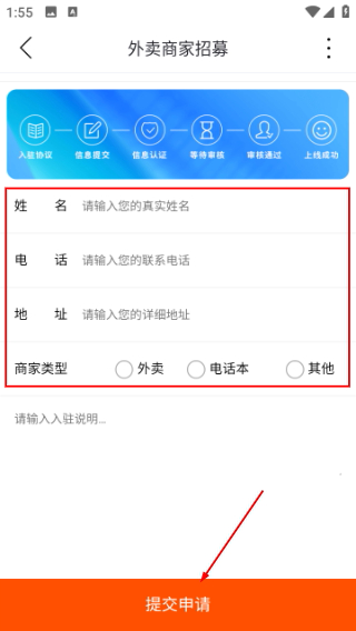 玩转外卖平台