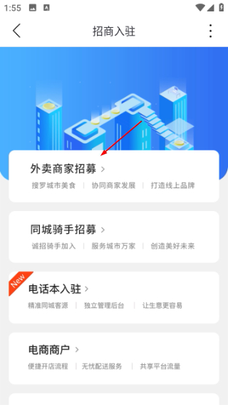 玩转外卖平台