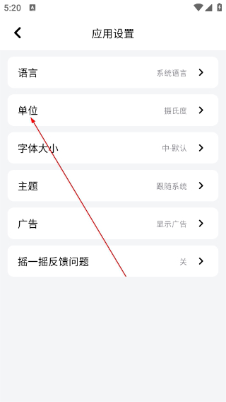 和风天气