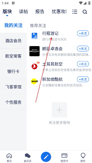飞客茶馆