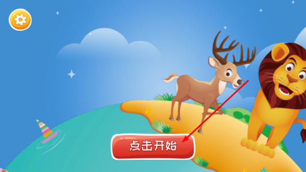 童鸽AR地球仪app