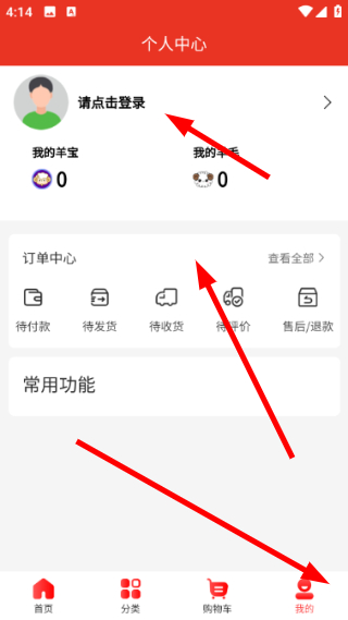 哇塞羊好多app