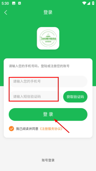 伽乡尚品app