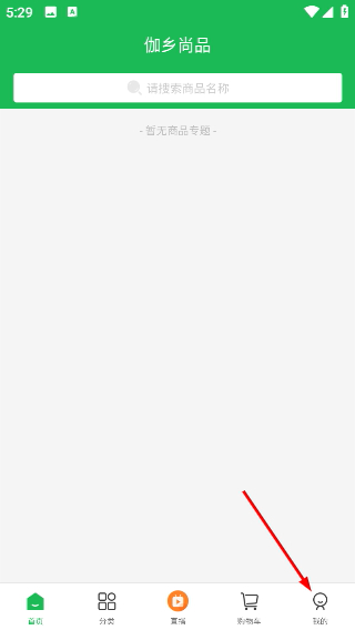 伽乡尚品app