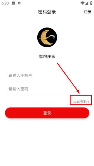 摩粮庄园app