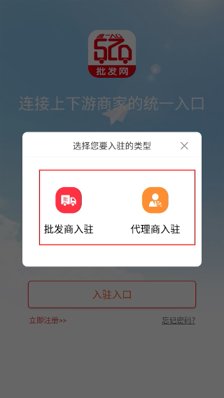 520批发网