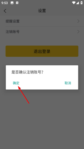 网街app