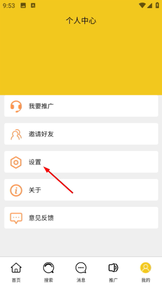 网街app