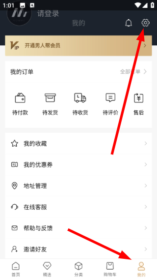 男人帮app